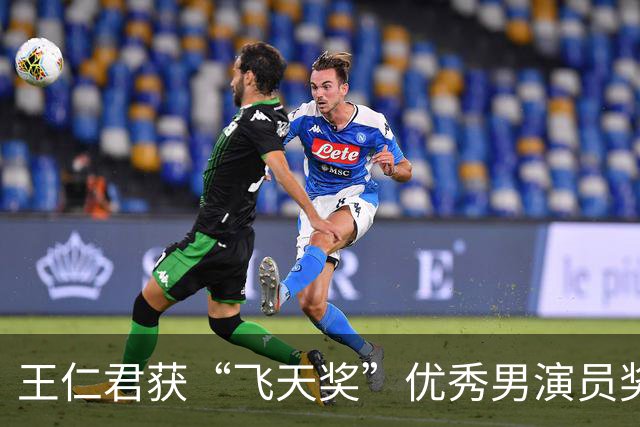 王仁君获“飞天奖”优秀男演员奖